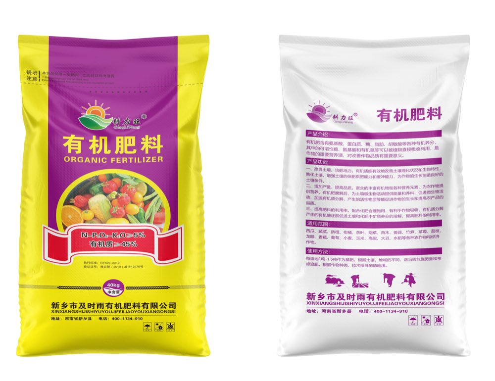 耕力旺植物源有机肥