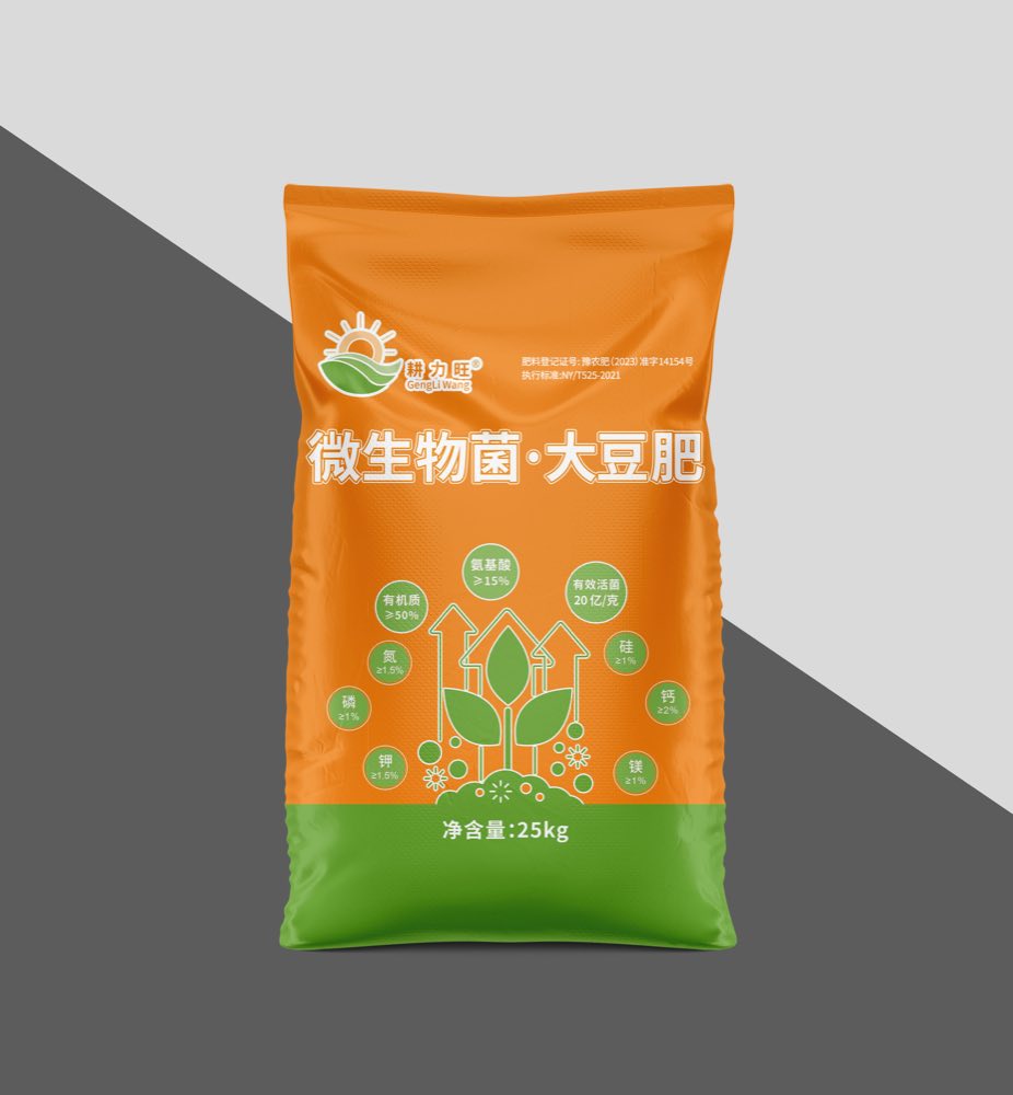 耕力旺大豆肥